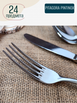 Набор столовых приборов 24 предмета PITAGORA PINTINOX (картонная коробка)